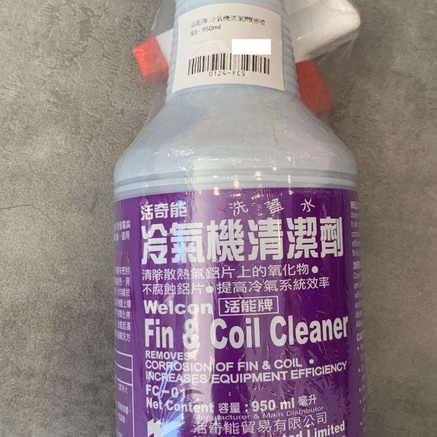 活奇能牌 冷氣機清潔劑(連噴頭) - 950ml