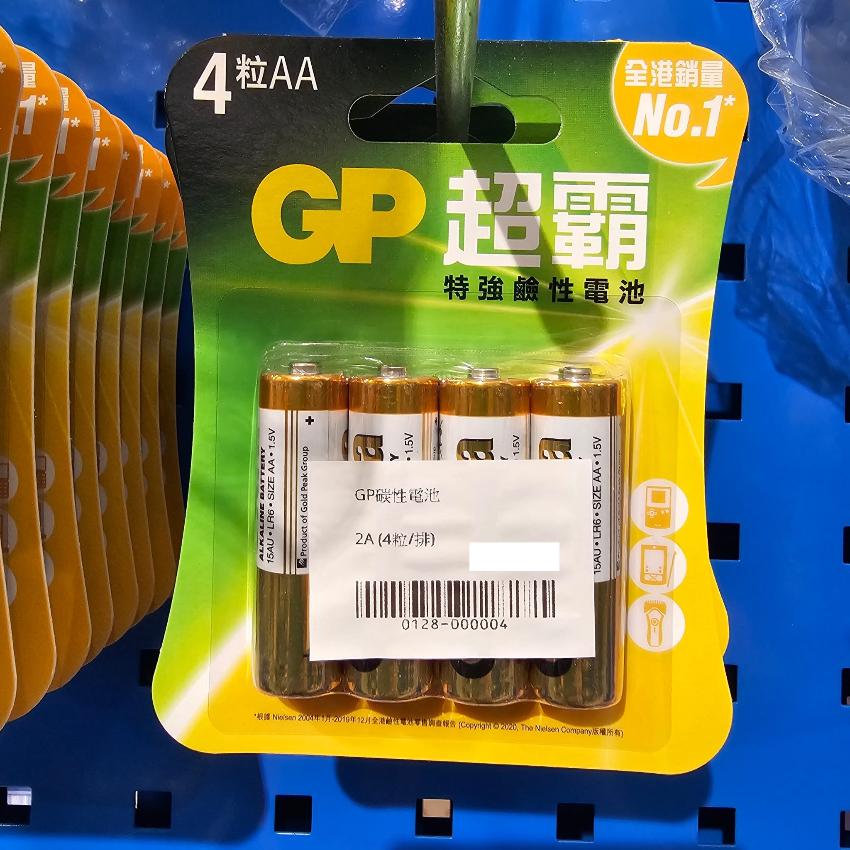 GP電池