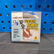 浴室專用 防滑貼