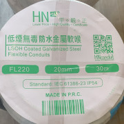 HN 低煙無毒包膠防水軟喉(30M裝) IEC61386-23 IP54 