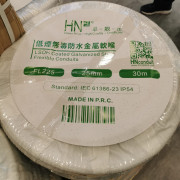 HN 低煙無毒包膠防水軟喉(30M裝) IEC61386-23 IP54 