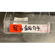 不銹鋼英制平介子(A2) (#304白鋼介子)