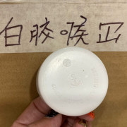 白膠喉冚(錨牌)