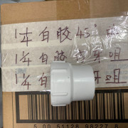 白膠內牙咀(錨牌)