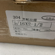 S/S 304 不銹鋼英制拉爆 