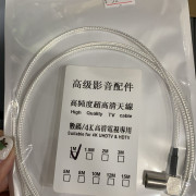 高純度超高清天線(數碼/4K電視專用)