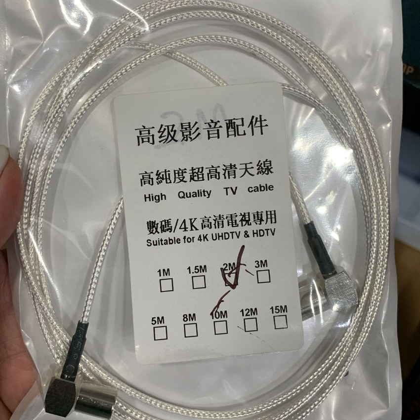 高純度超高清天線(數碼/4K電視專用)